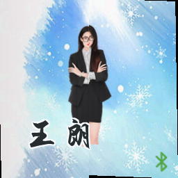 王朗