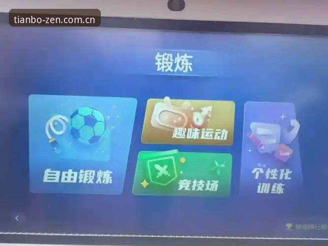 天博体育官网入口 天博体育平台 vs 其他平台:谁才是真正高效的观赛工具?