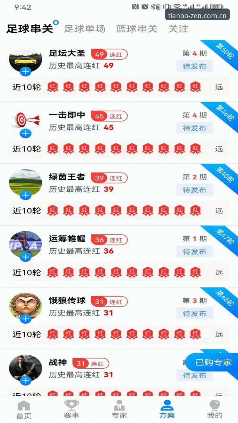 天博安卓版 天博体育平台深度评测:安卓版全新体验,突破极限的竞技视界